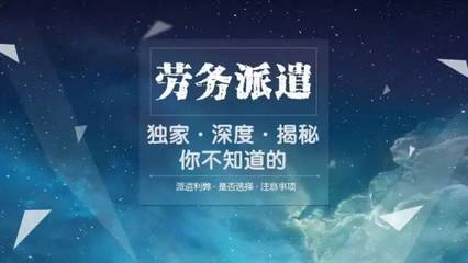 勞務(wù)派遣合同 你需要了解的風(fēng)險(xiǎn)與應(yīng)對(duì)策略