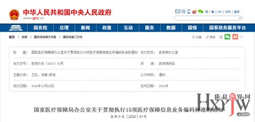 醫保信息系統升級 堵住灰色收入漏洞，守護醫保基金安全